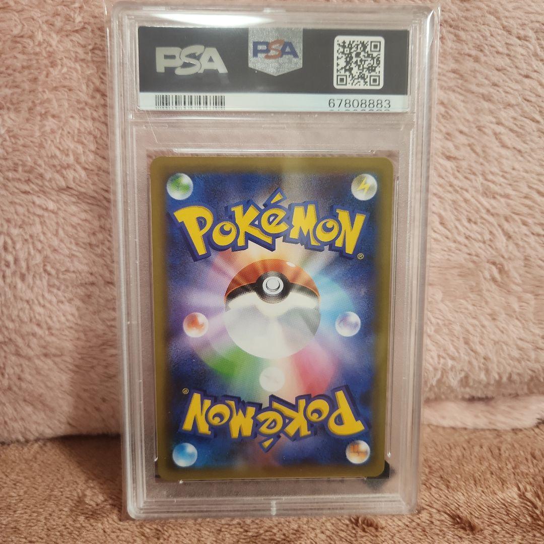 お誕生日ピカチュウ　25thプロモ　PSA10