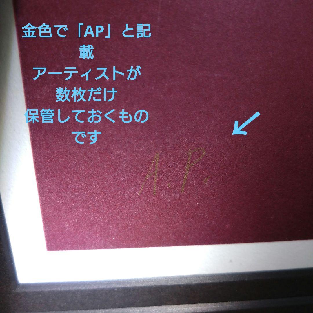 鶴田一郎　美人画　セクシー　リトグラフ　美しい横顔　美人　希少な逸品