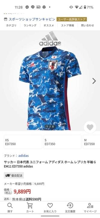 お値下げサッカー日本代表ユニフォームレプリカ