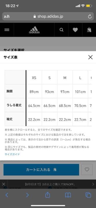 お値下げサッカー日本代表ユニフォームレプリカ