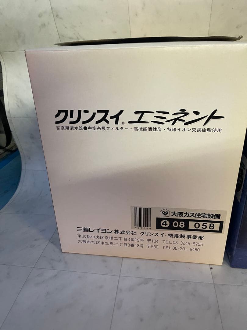 クリンスイ エミネント浄水器