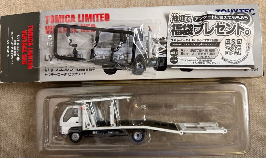 トミカ LV-N191 ミニカー 1/64 いすゞエルフ　セイフティローダー