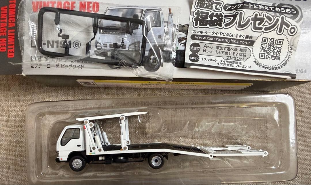 トミカ LV-N191 ミニカー 1/64 いすゞエルフ　セイフティローダー
