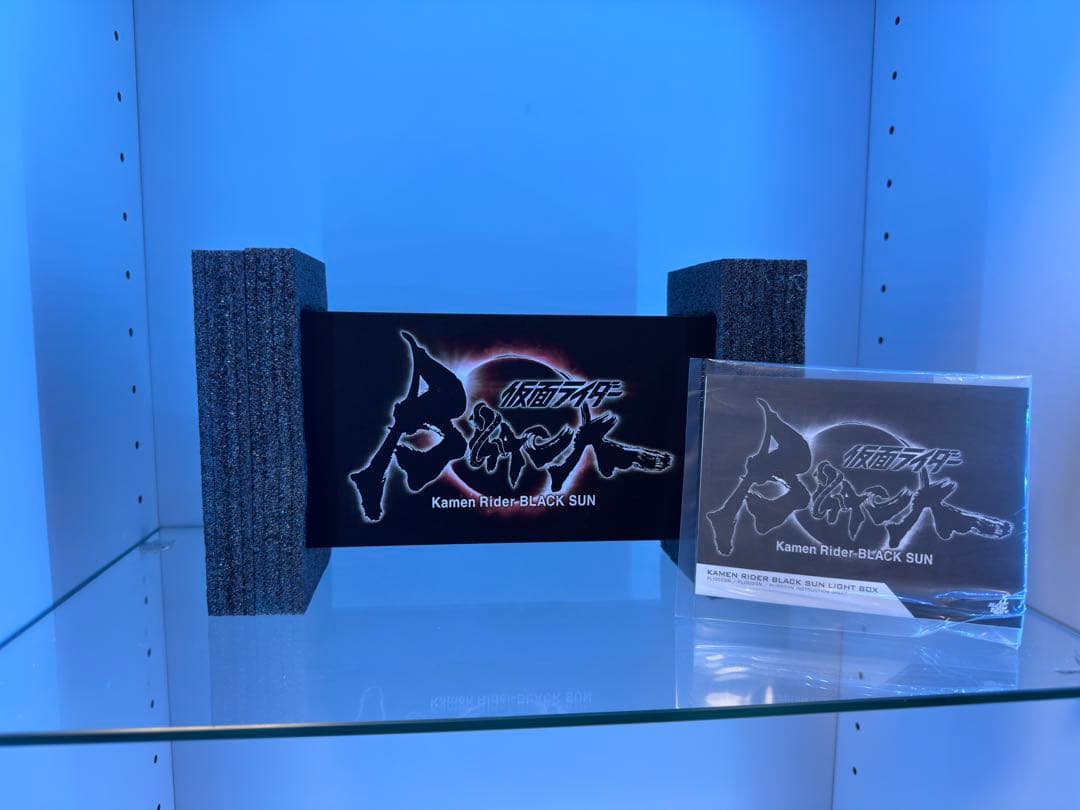 【限定版】仮面ライダー BLACK SUN & SHADOW MOON +おまけ
