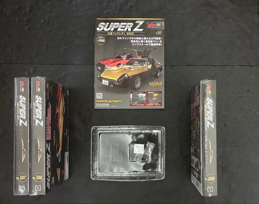 アシェット 西部警察 スーパー Ｚ　日産 フェアレディ ２８０Ｚ