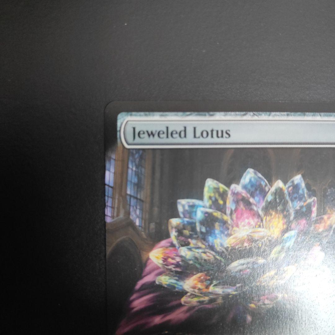 Jeweled Lotus マジック：ザ・ギャザリング
