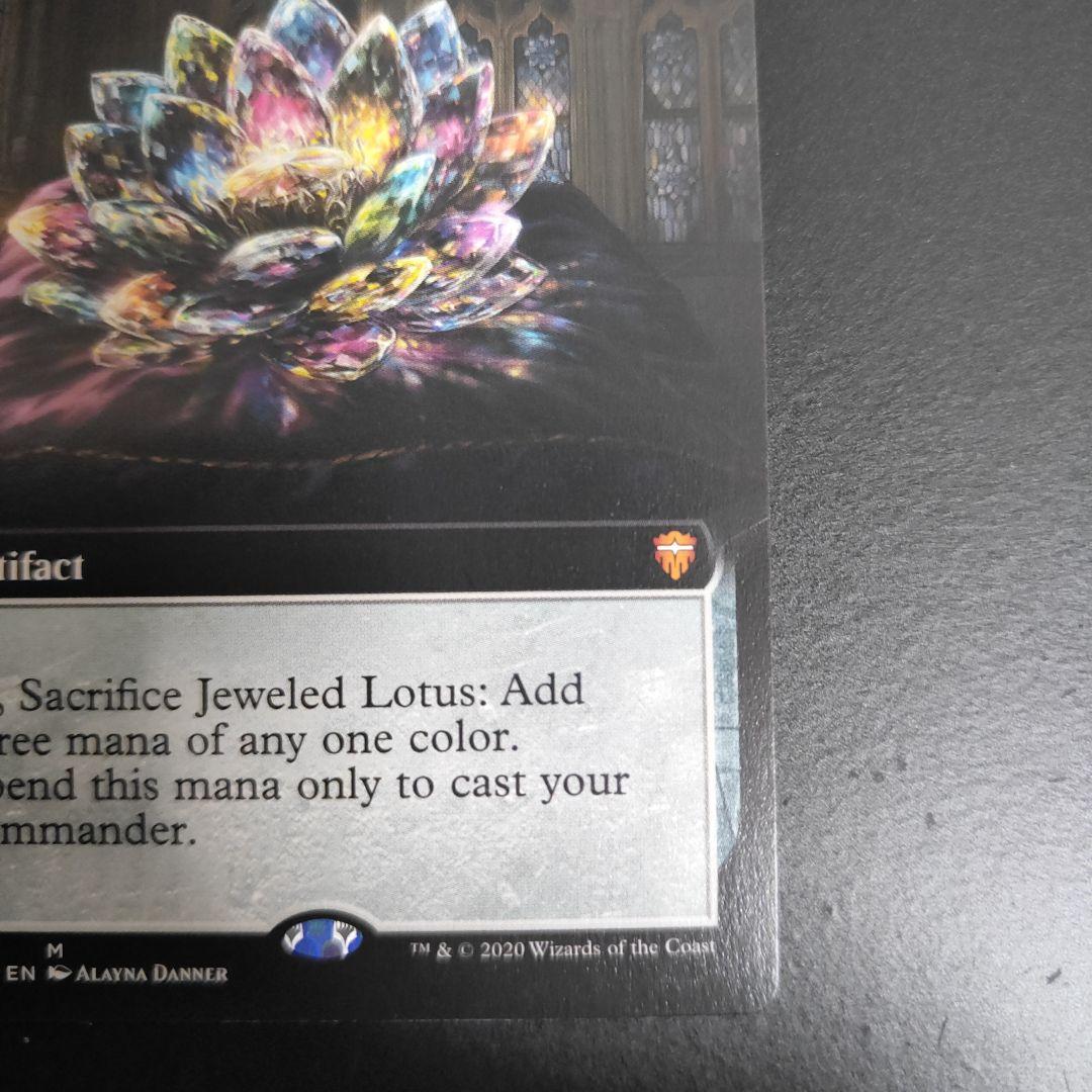 Jeweled Lotus マジック：ザ・ギャザリング