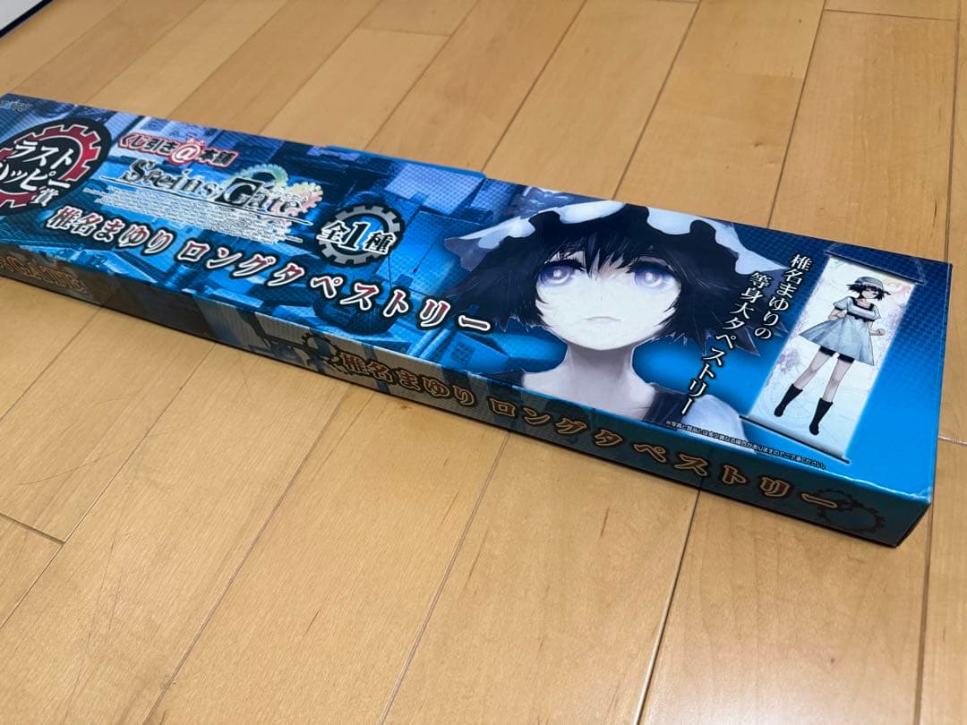 Steins;Gate 椎名まゆり ロングタペストリー くじ ラストハッピー賞