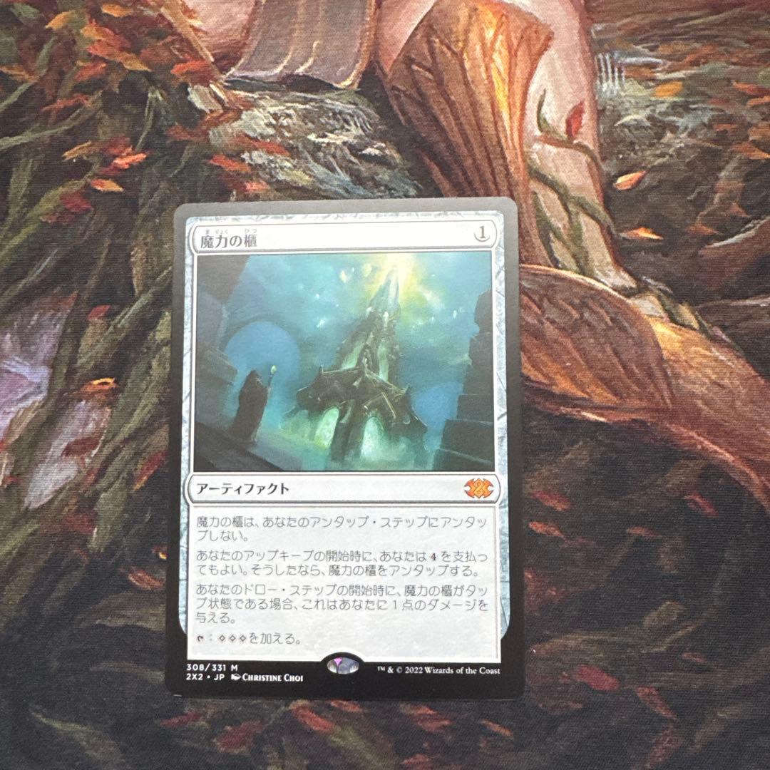 魔力の櫃　2X2