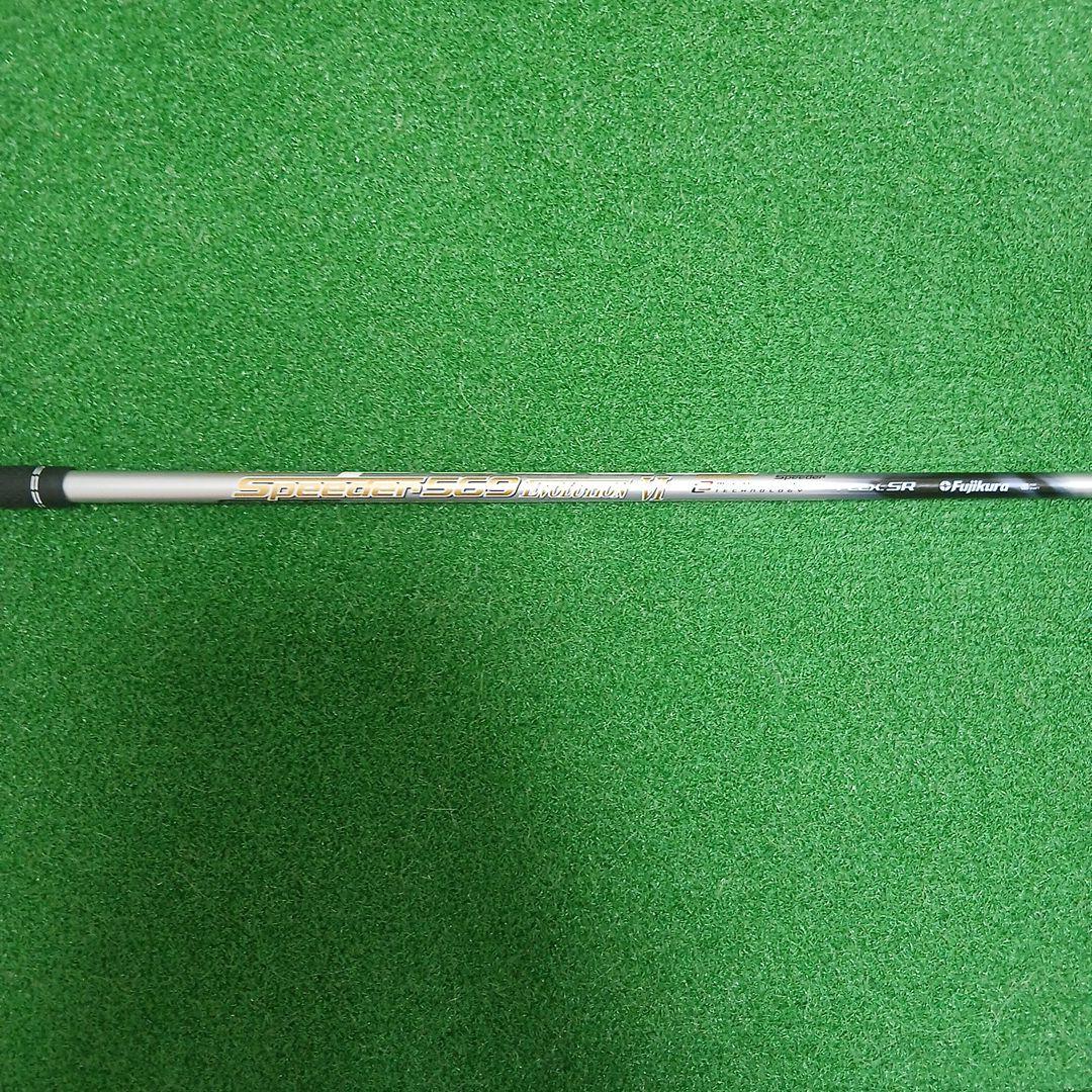 フジクラSpeeder569 3本セット ping スリーブ付