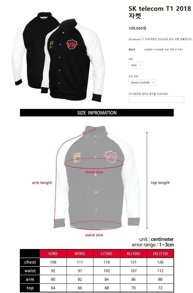 値下げ/バラ売りOK✦SKT T1 Bang サイン ユニフォーム グッズセット
