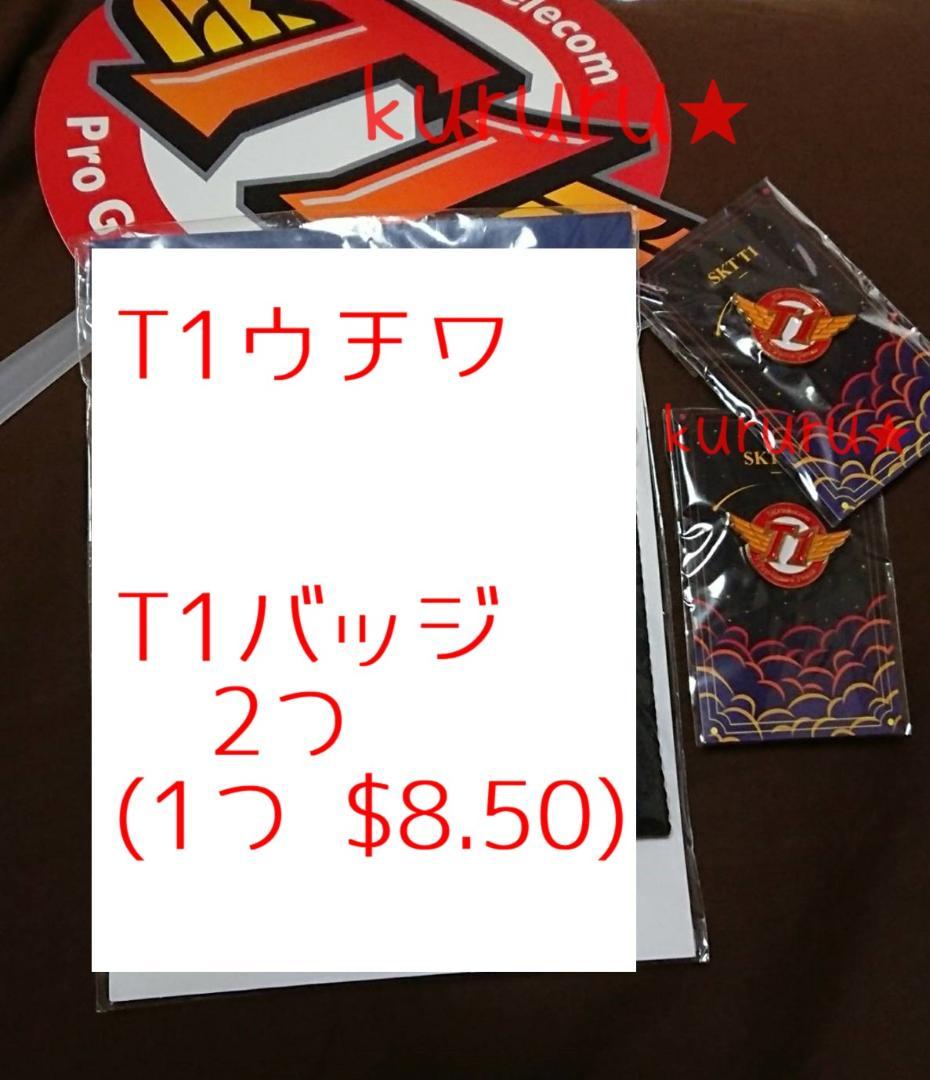 値下げ/バラ売りOK✦SKT T1 Bang サイン ユニフォーム グッズセット