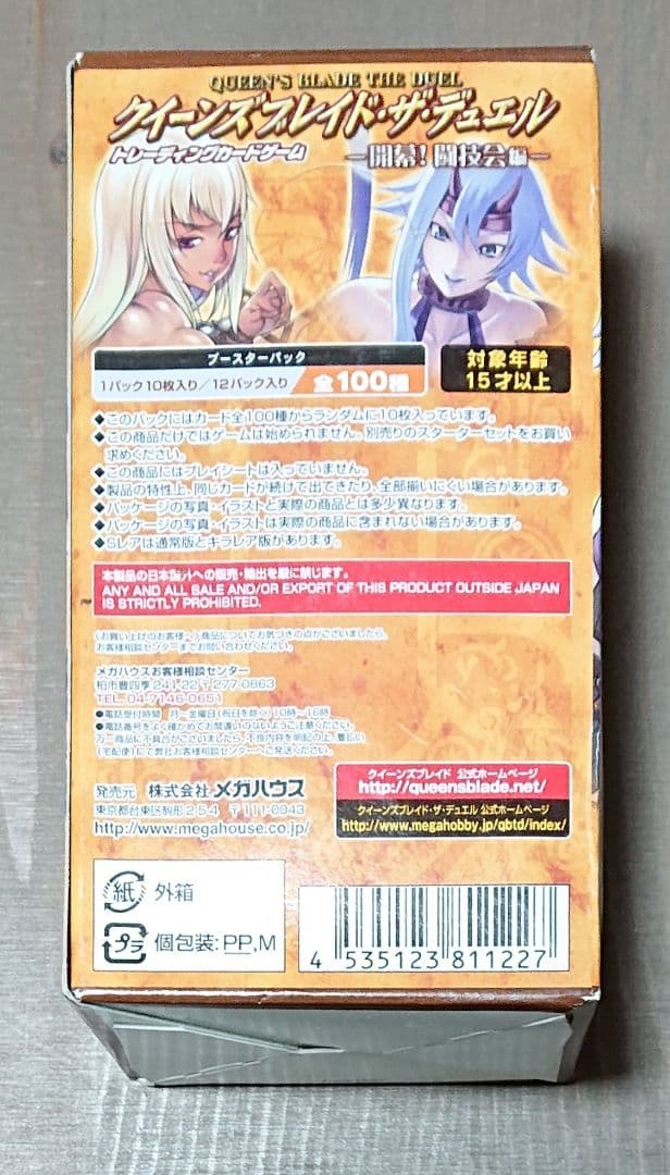 クイーンズブレイド・ザ・デュエル 開幕！闘技会編 1箱 12パック入り