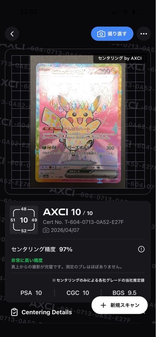 ピカチュウex SAR 234/193 MEGAドリームex