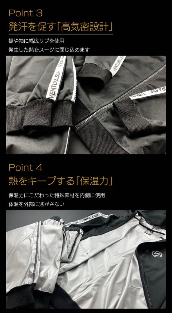 サウナスーツ VENTURA529 サイズM ブラックライン