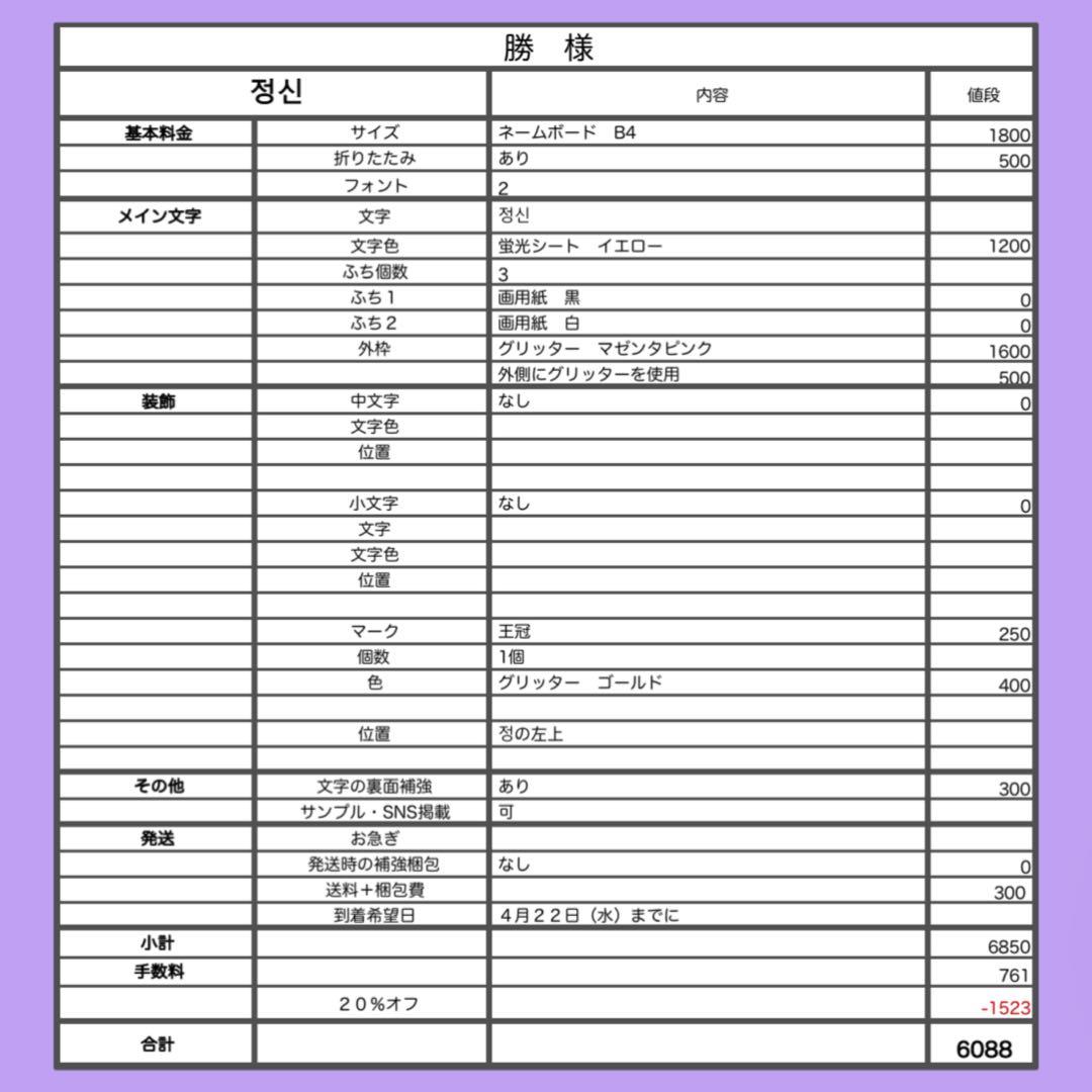 勝 ページ　うちわ文字　ネームボード　オーダー　うちわ屋さん　ハングル