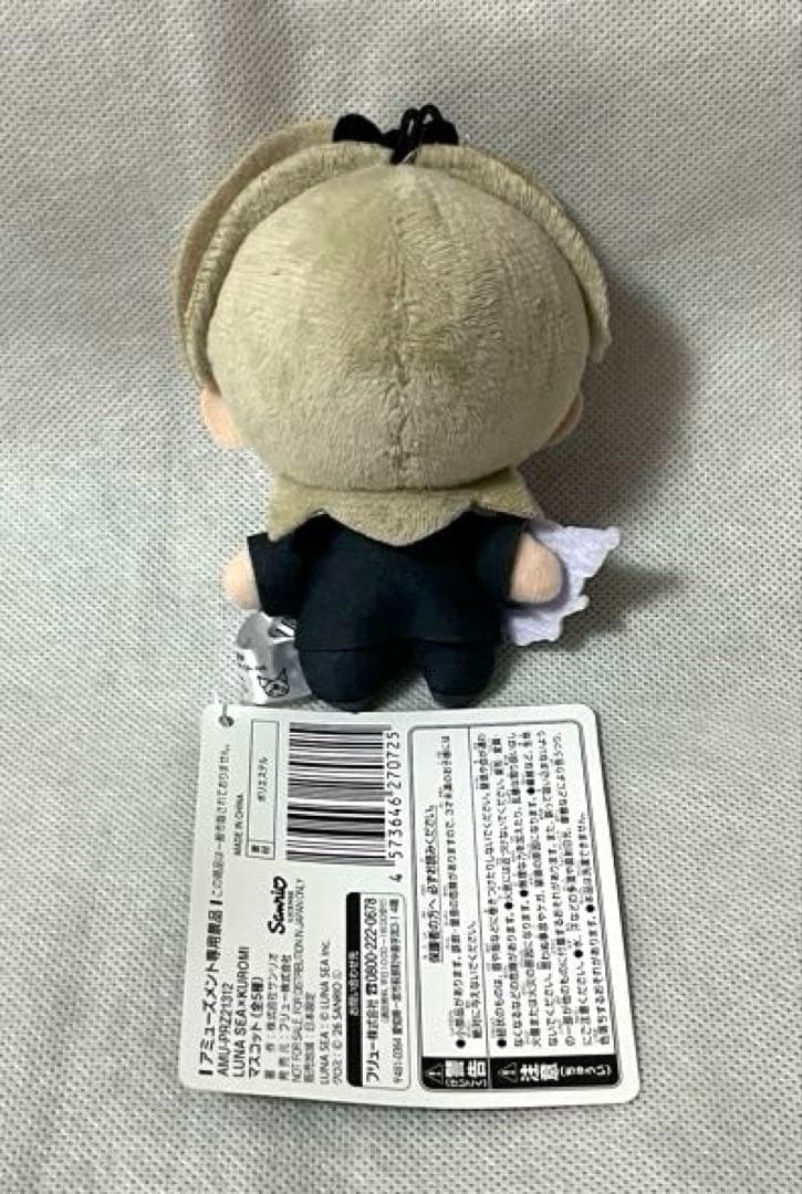 LUNASEA KUROMI クロミ マスコット ぬいぐるみ 真矢 しんや ❸