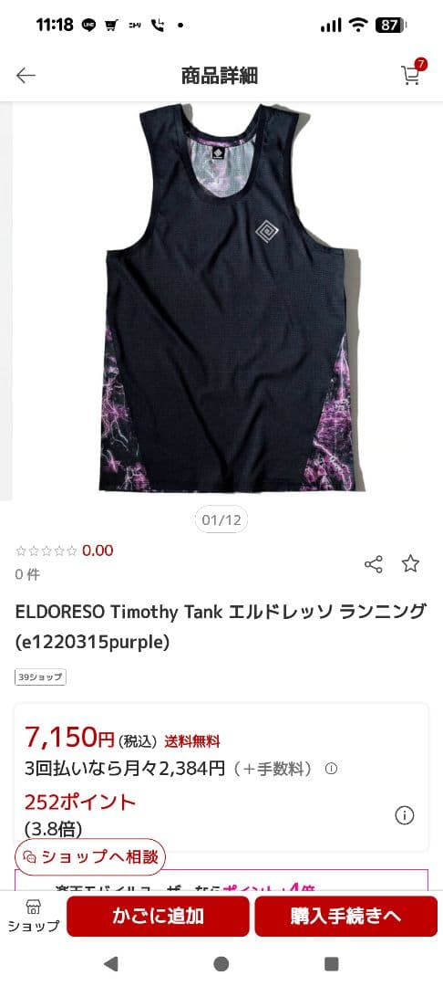 エルドレッソ　ランニング　Trenchy Tank Sサイズ ブラック/パープル