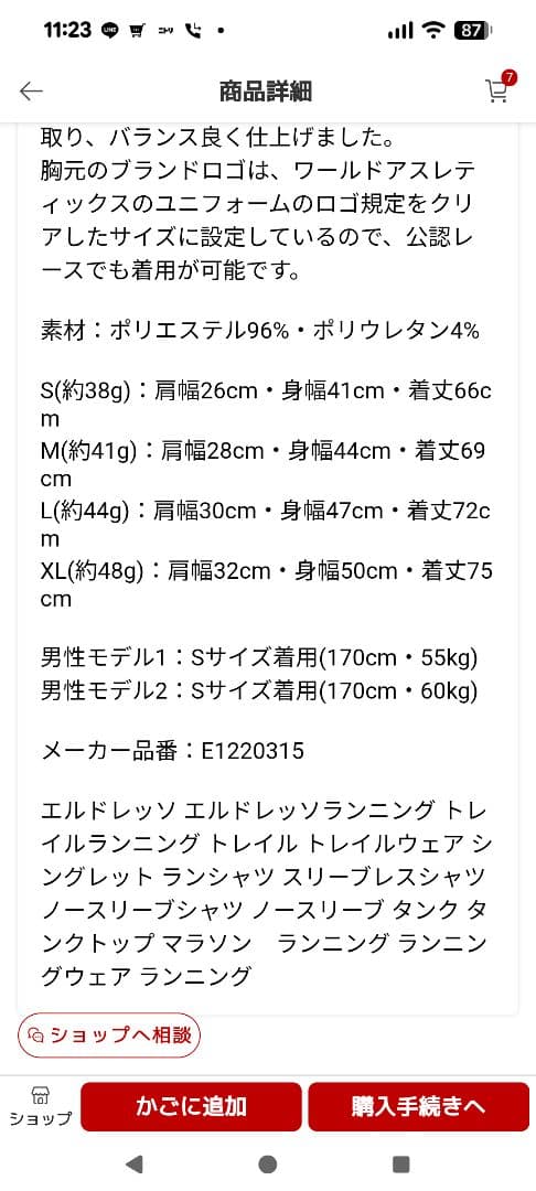 エルドレッソ　ランニング　Trenchy Tank Sサイズ ブラック/パープル
