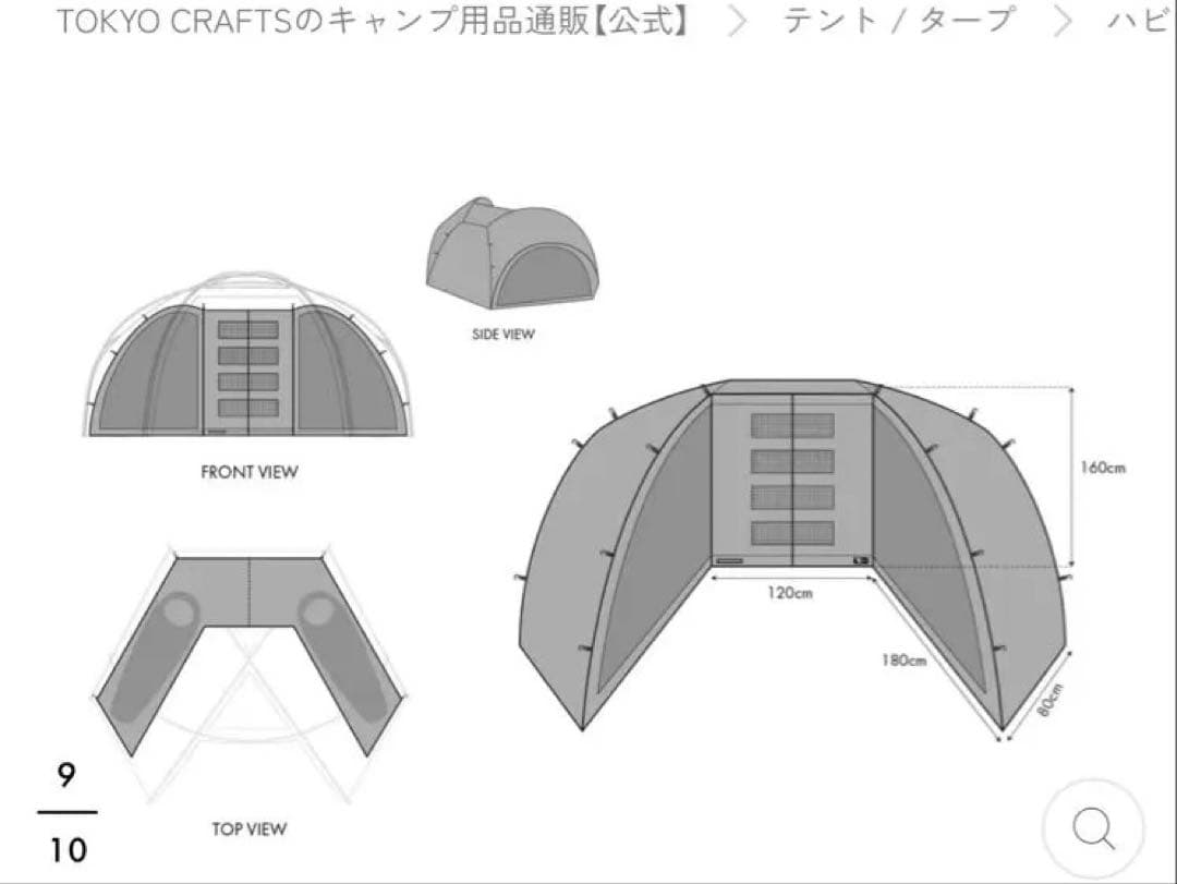 新品TOKYO CRAFTS トーキョー クラフト ハビソル インナーテント