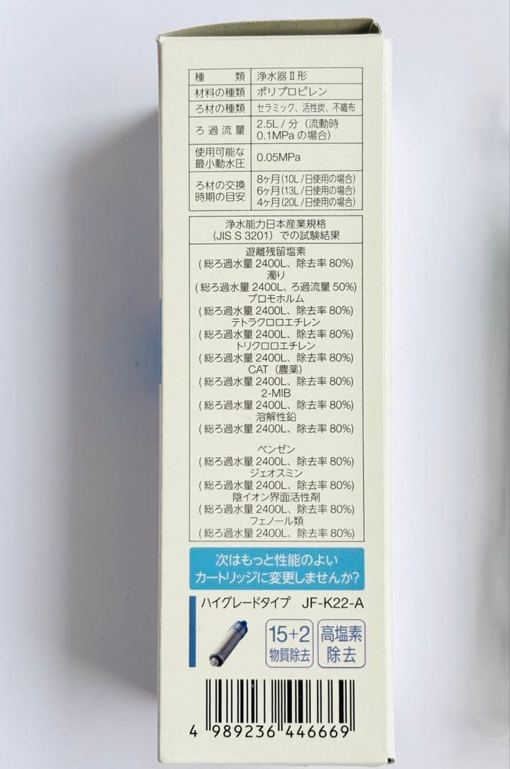 INAX 交換用浄水カートリッジ　JF-K21-A 正規品