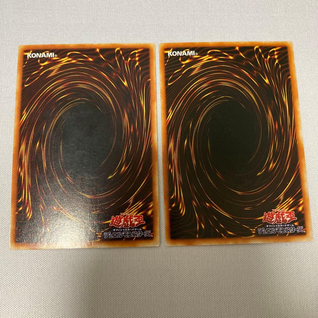 遊戯王 サイクロン 字レア 2枚