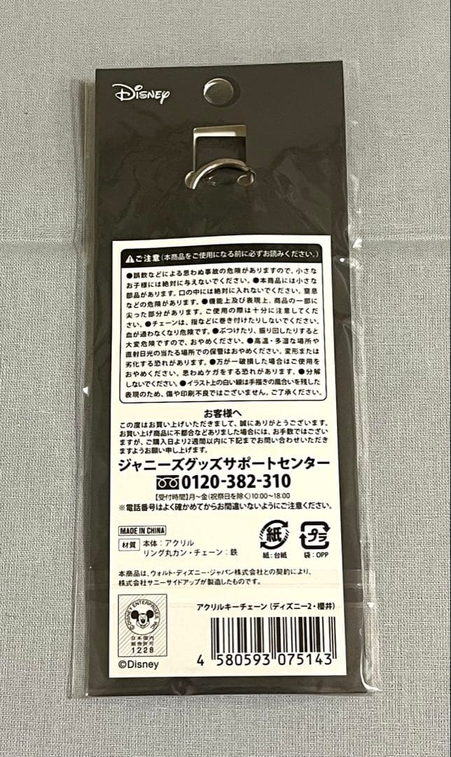 嵐 展覧会 ミッキーマウス グッズセット