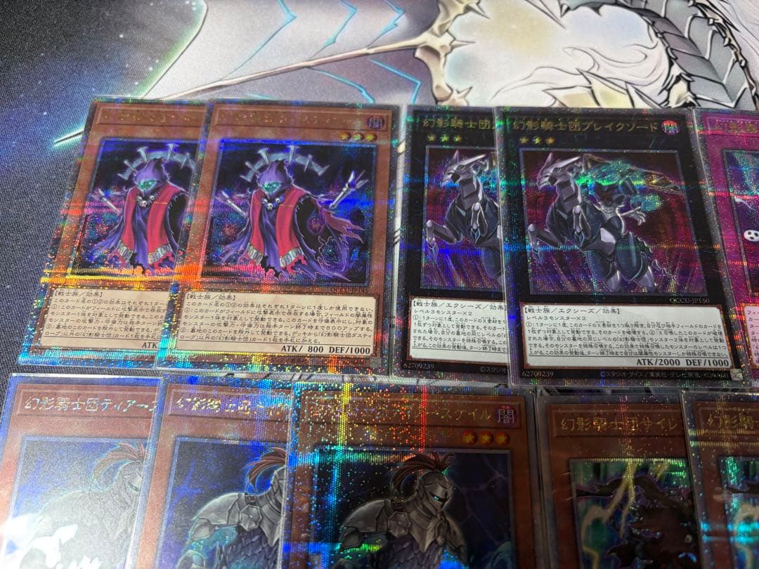 幻影騎士団　25th まとめ売り
