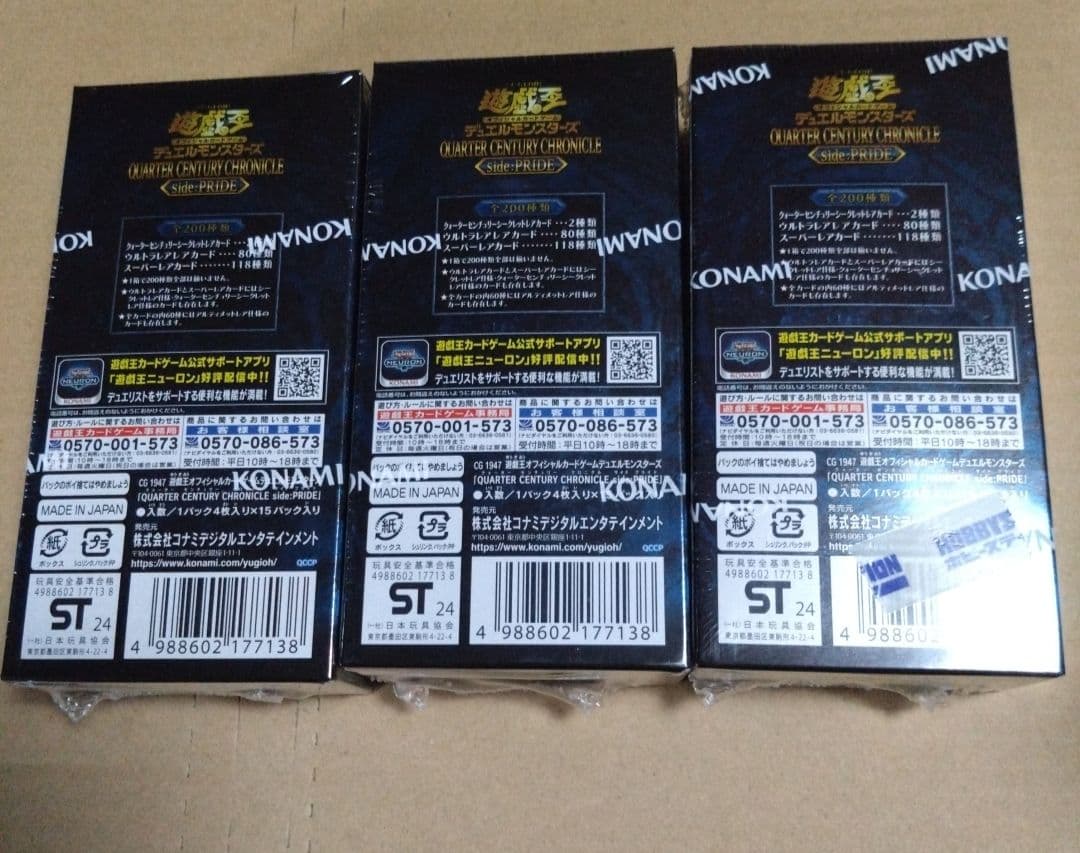 未開封 シュリンク付き 遊戯王25th side PRIDE 3box