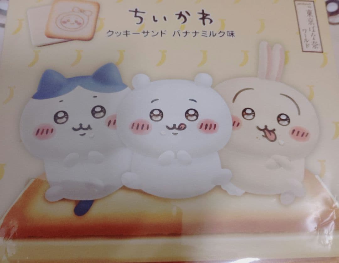 【本日限定価格】ちいかわ　東京ばな奈　トートバッグセット