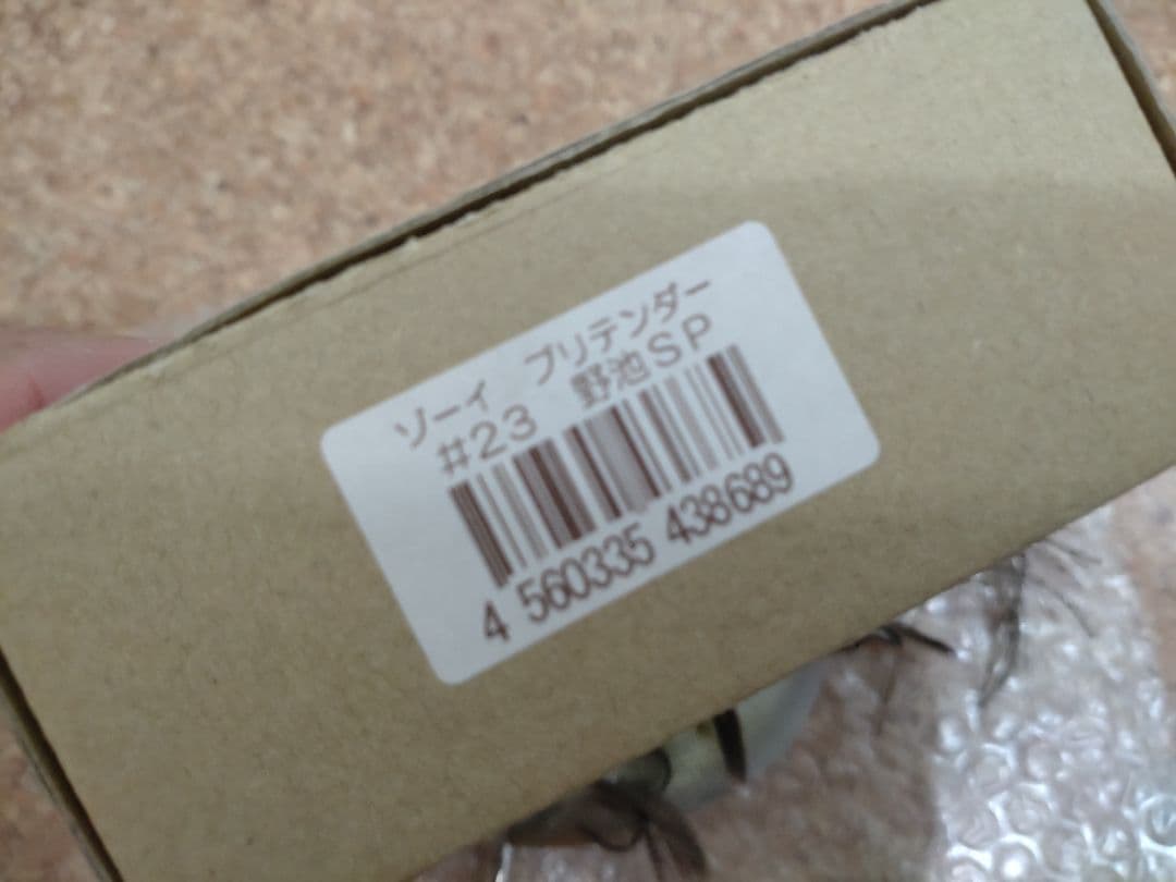 ゾーイ プリテンダー