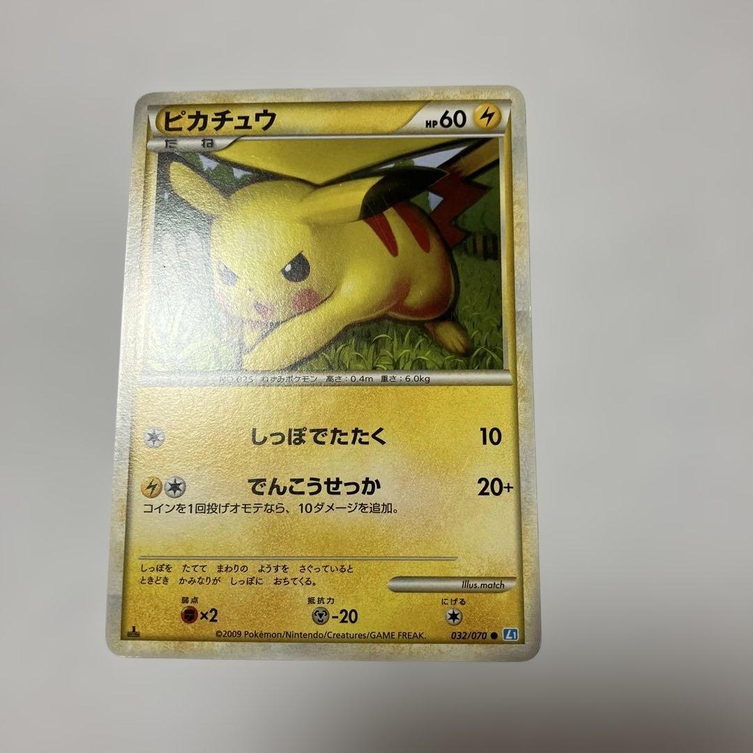 ポケモンカード　ピカチュウ 032/070 しっぽでたたく