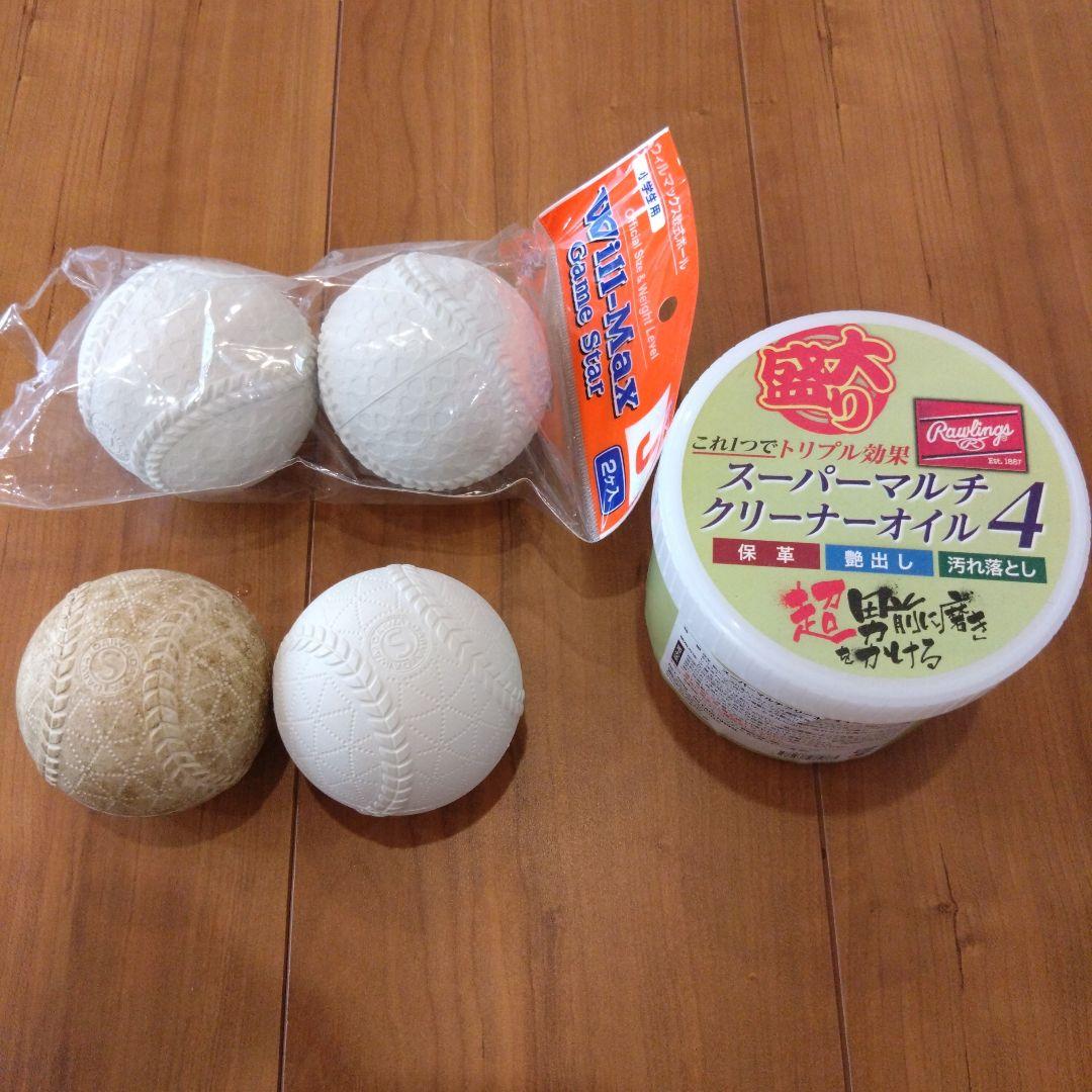 ミズノ プロフェッショナル 軟式 野球 グローブ　　ボール＆クリーナーオイル付き