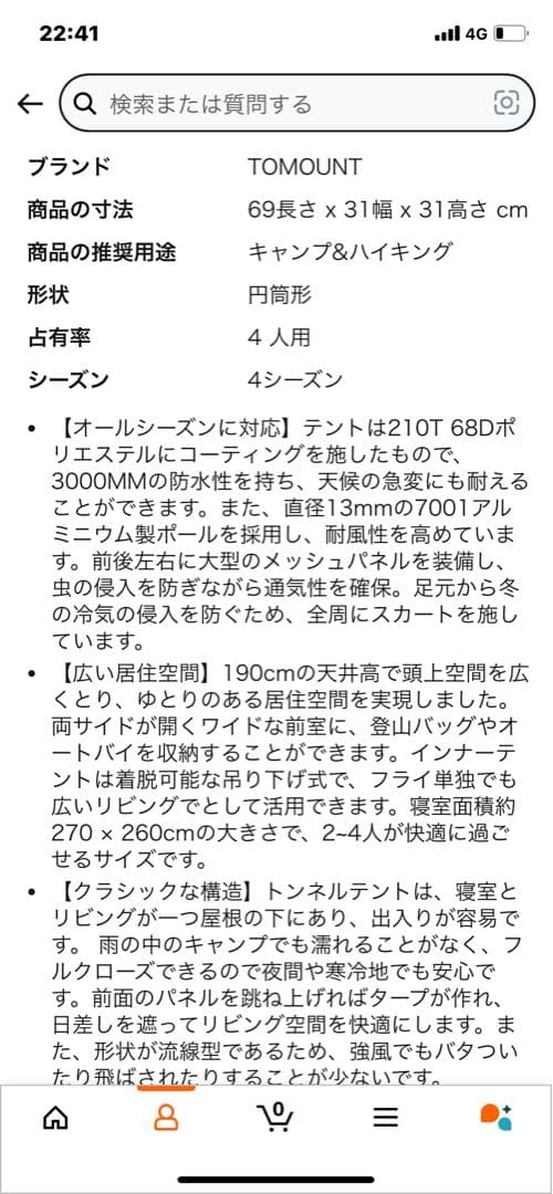 TOMOUNT トンネル テント 3~4人用 2ルーム テント送料無料匿名配送