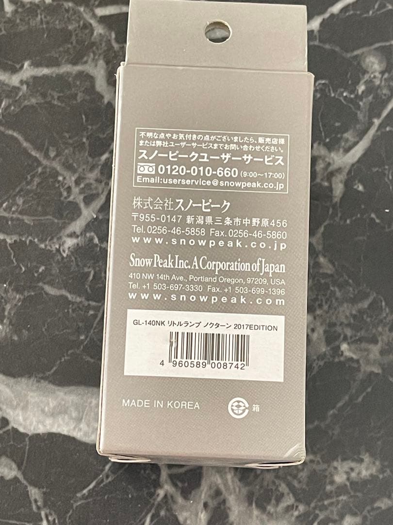 スノーピーク　ノクターン　2017エディション