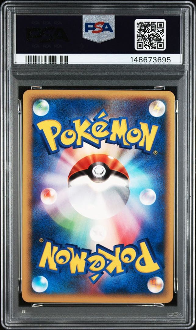 ポケモンカード シバのエビワラー psa10
