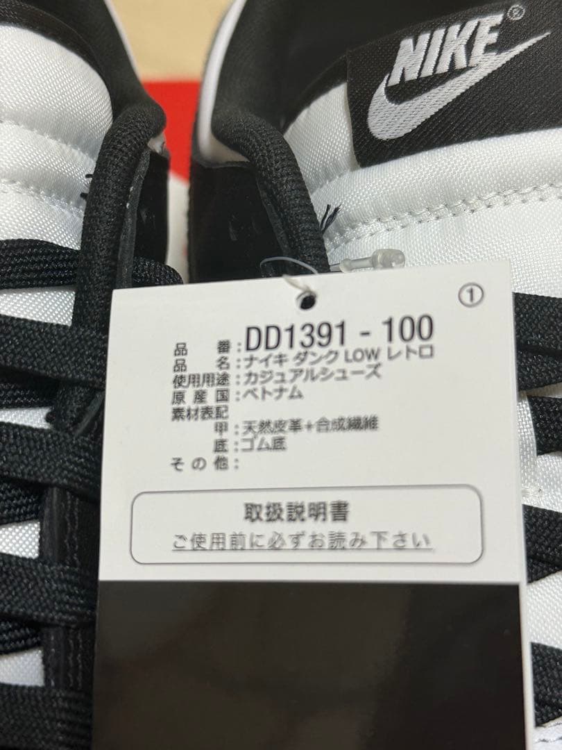 NIKE ナイキ DUNK LOW RETRO ダンク LOW レトロ