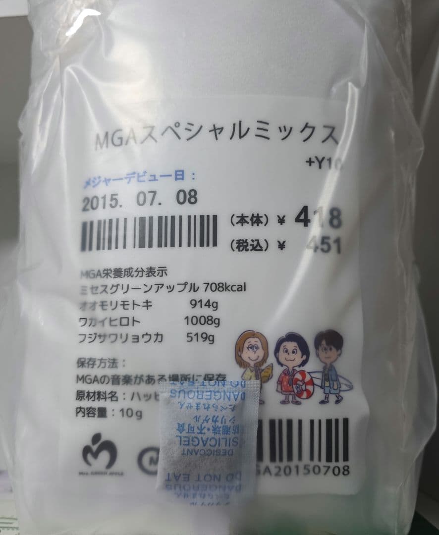 ミセス　ローソン受注生産　オリジナルクッション・2個セット★大森クリアファイル付