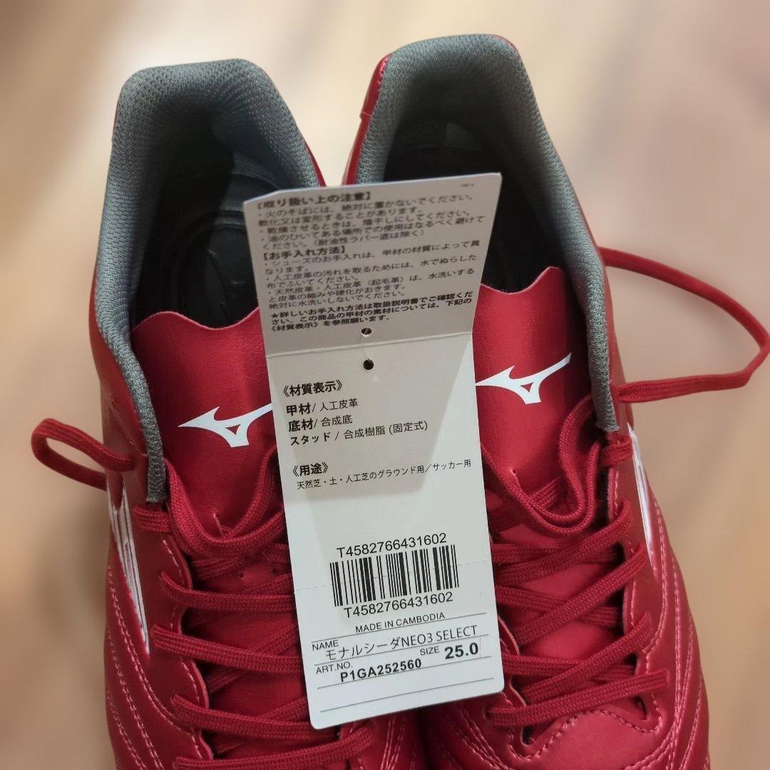 Mizuno NEO3 SELECT サッカーシューズ 25.0cm