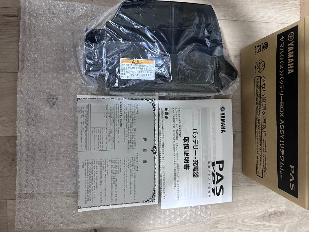 未使用 YAMAHA PAS リチウムイオンバッテリー 15.4AH