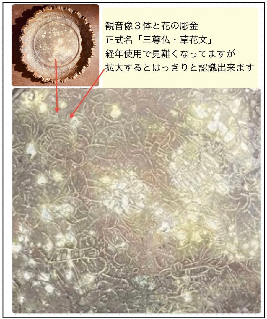 【希少・一点物ヴィンテージ】美品茶盤 ・台座・茶船・３点セット