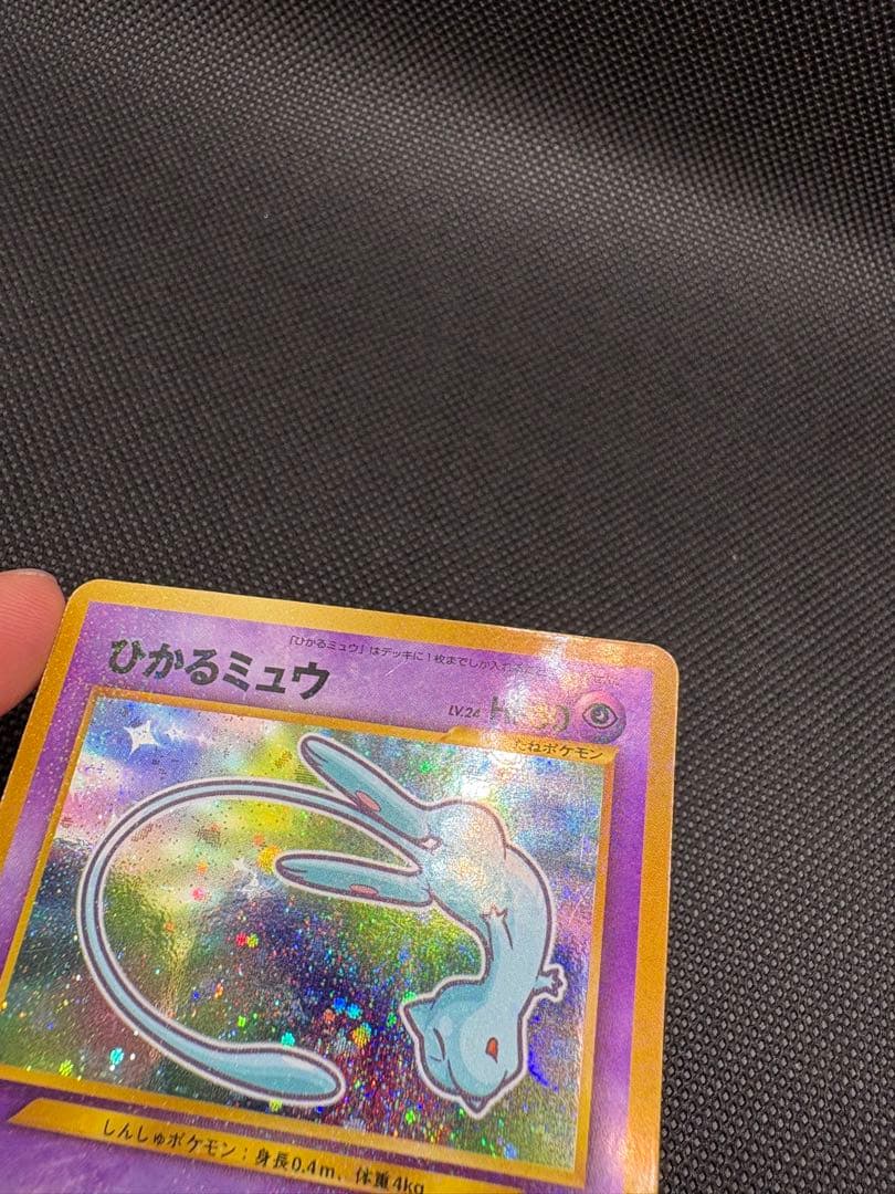 y*o様 ひかるミュウ_「月刊コロコロコミック01年5月号」 おまけカード PR