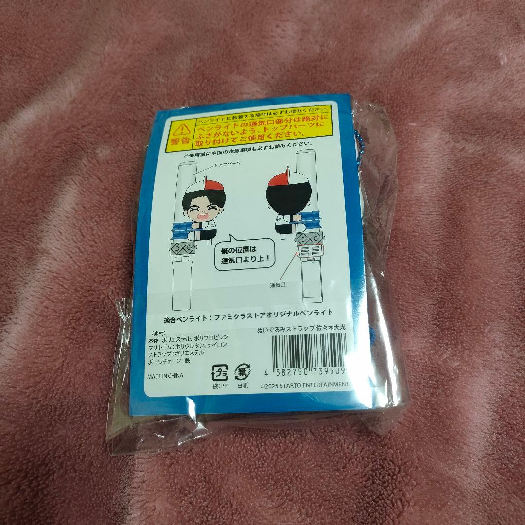 KEY TO LIT 佐々木大光 くっつキテレツ 新品未開封