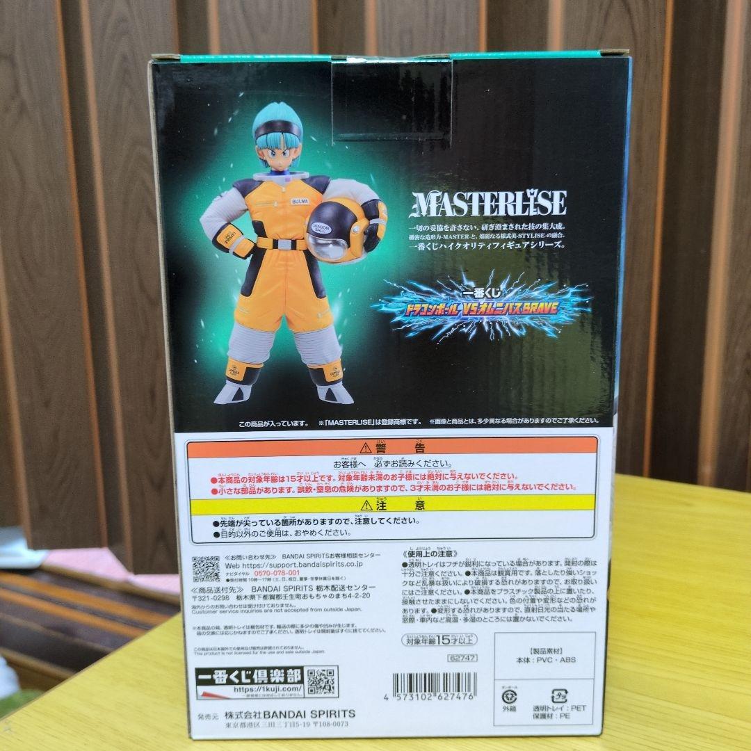 一番くじ ドラゴンボールZ VS オムニバスBRAVE E賞 ブルマフィギュア