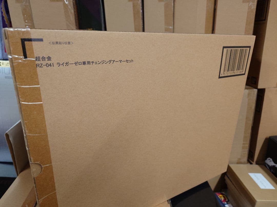 超合金 RZ-041 ライガーゼロ専用チェンジングアーマーセット　未開封