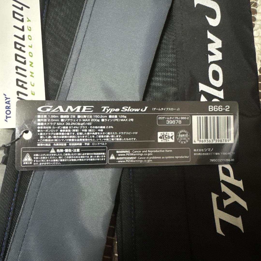 Shimano GAME Type SlowJ B662 オフショアロッド