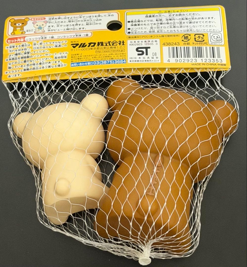 リラックマ　やわらか水でっぽう