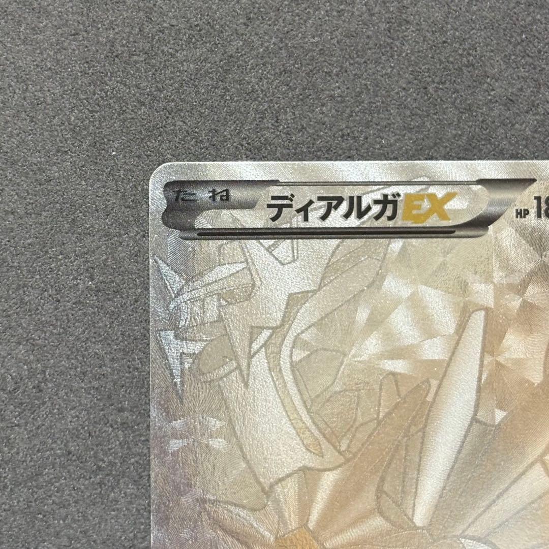 ディアルガEX シークレット 019/018 SR仕様 ポケカ XYB