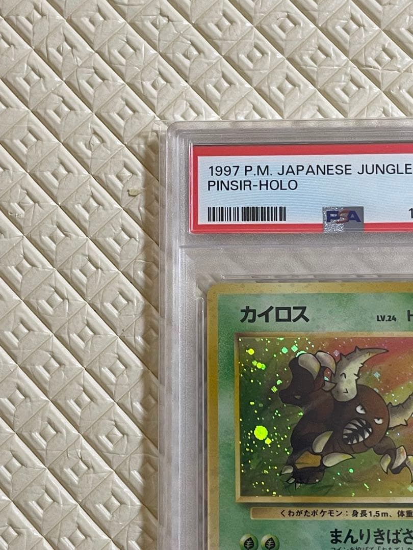 【PSA10】カイロス 旧裏 ポケモンカード　PINSIR