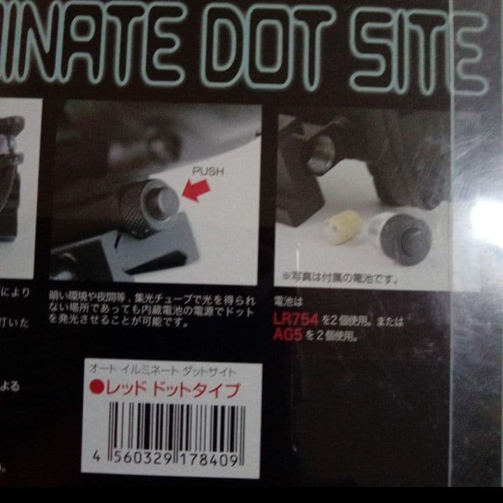 ア*士様 ライラクス　オートイルミネート ダットサイト レッドドット